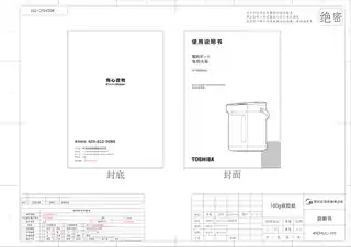 Midea美的 电热水瓶RoHSTP-40DHUC40DHUC1500LED指示灯GB
